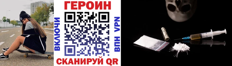 как найти закладки  Катайск  Героин белый 