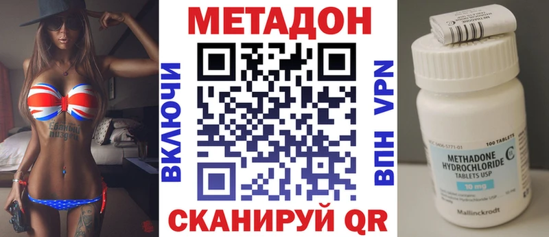 ОМГ ОМГ как зайти площадка официальный сайт Метадон methadone Катайск